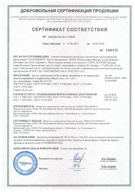 Страница 1